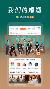 腾讯视频安装2022最新版本