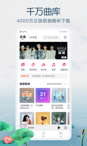 咪咕音乐彩铃官网
