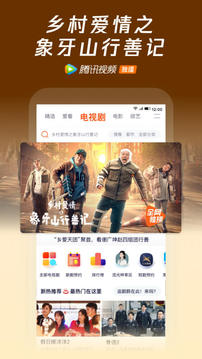 腾讯视频安装2022最新版本