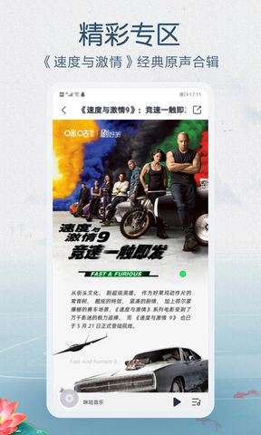 咪咕音乐彩铃官网