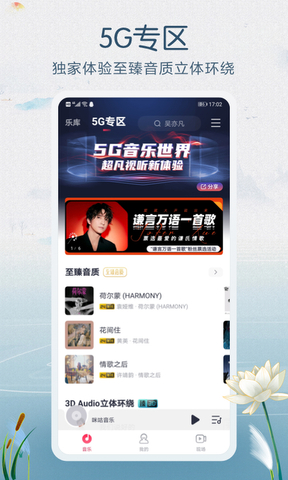 咪咕音乐彩铃官网