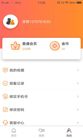 洛克视频安装APP