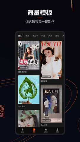 快影安装2022最新版