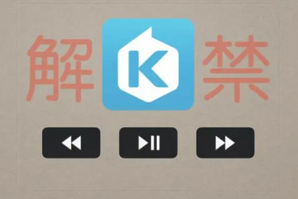 kkbox官网版