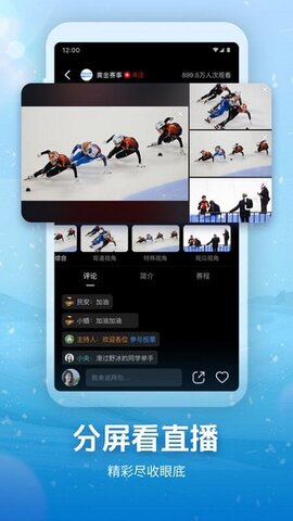 央视频手机版