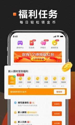 快看点赚钱APP最新