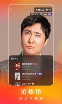 快手最新版2022
