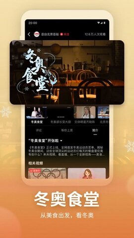 央视频手机版