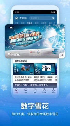 央视频手机版