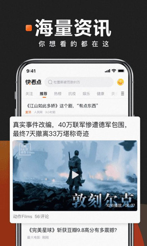 快看点赚钱官网