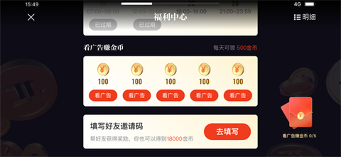 片多多看视频赚钱