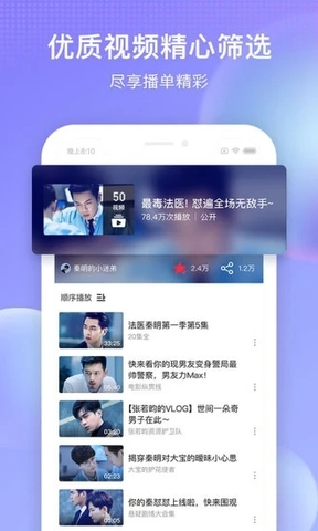 搜狐视频手机版