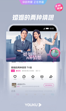 优酷软件安装