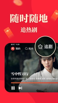 片多多电视剧