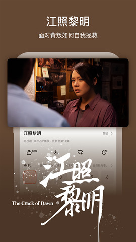 芒果TV
