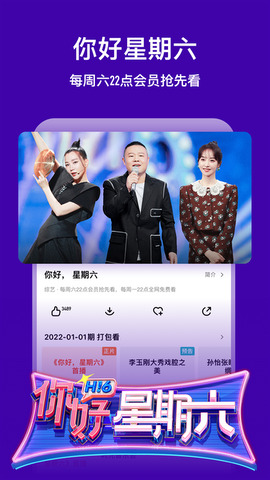 芒果TV