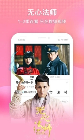 搜狐视频手机版