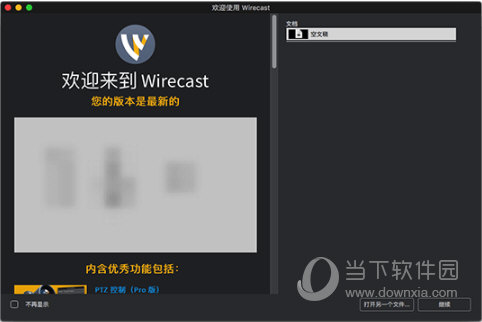 Wirecast