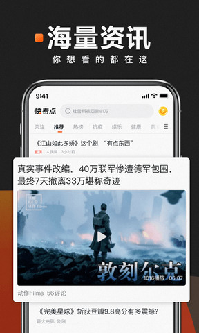 快看点官方
