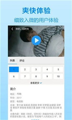 星星影视免费版