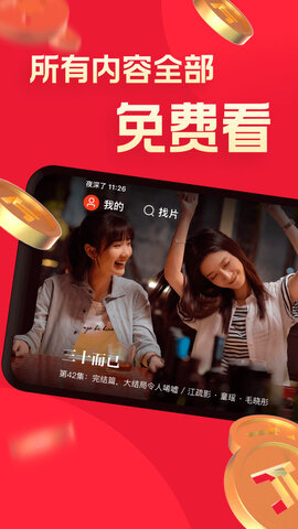 片多多安装