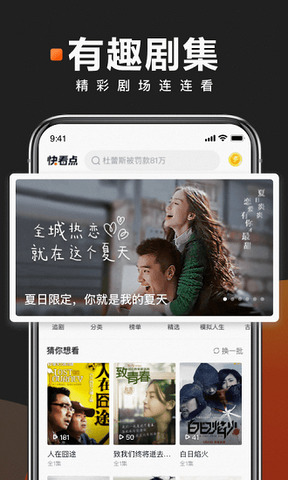 快看点官方