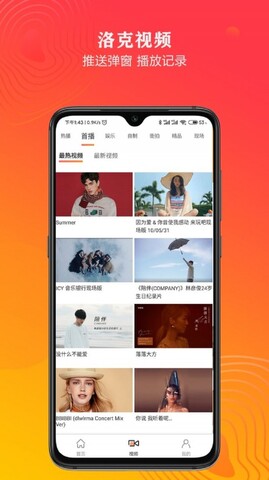 洛克视频最新
