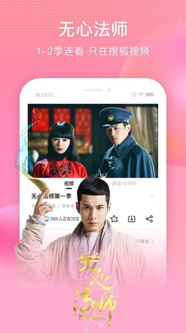 免费搜狐视频安装
