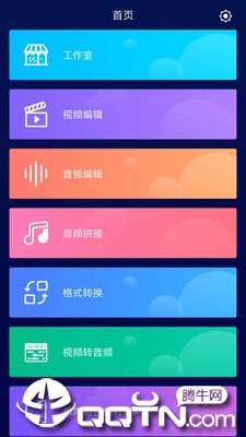 超级音乐编辑器