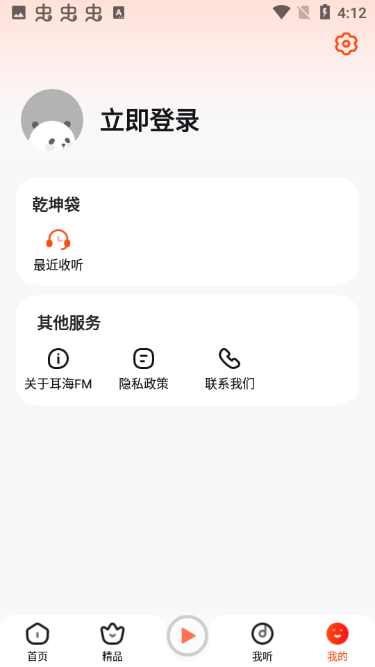 耳海FM