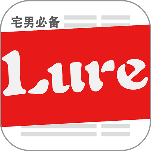 Lure直播盒子官网版