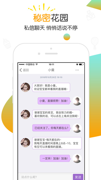 板栗直播官网版