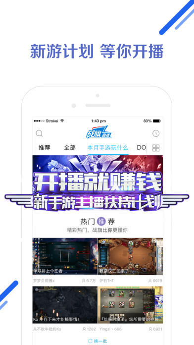 战旗直播官网版