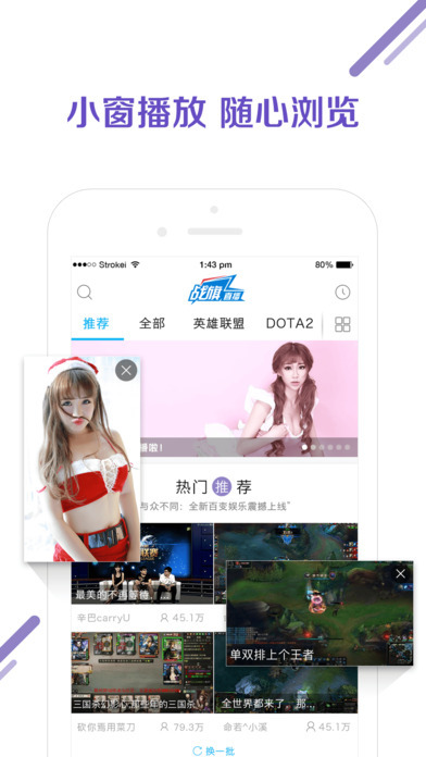 战旗直播官网版