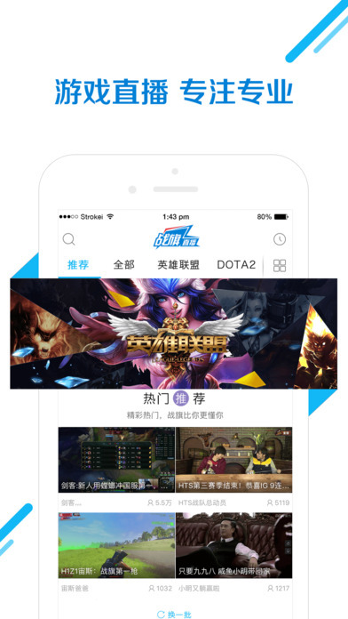 战旗直播官网版