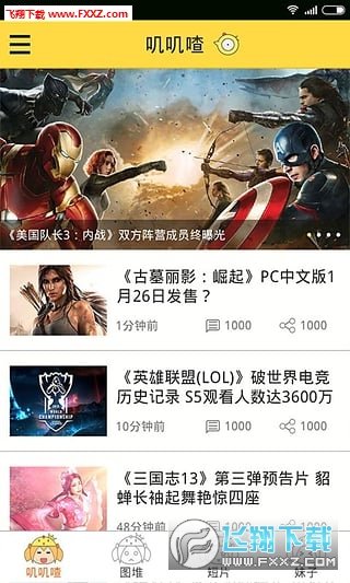 叽叽姬安卓版