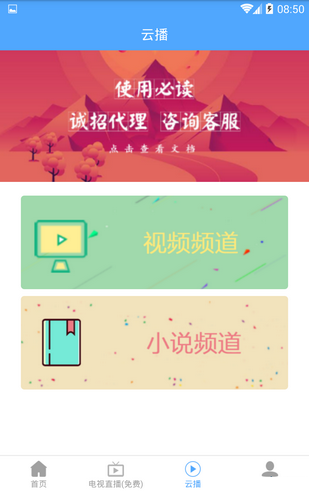 ANC聚盒直播官网版