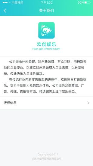 欢创娱乐官网版