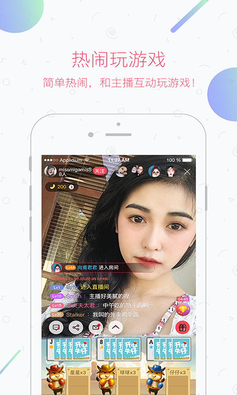 王牌直播官网版