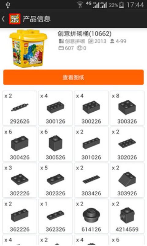 乐高图纸