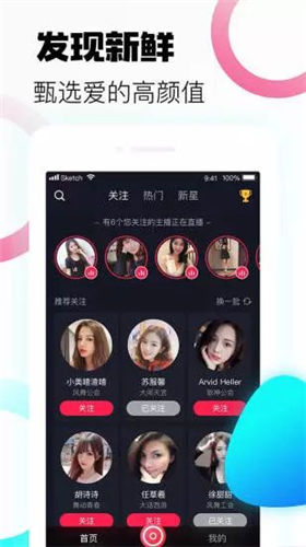 彩色直播app破解版2s邀请码下载官网版