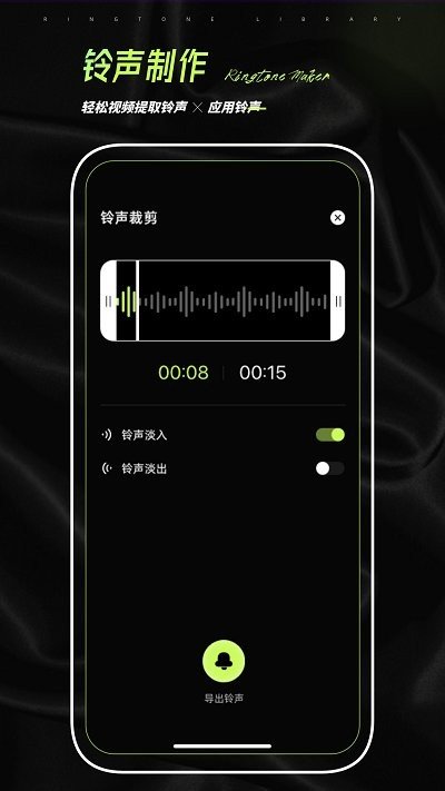 在线铃声壁纸