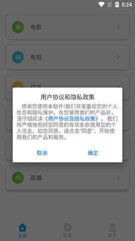 乐享视频软件