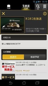 NicoNico手机版