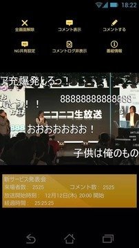 NicoNico手机版