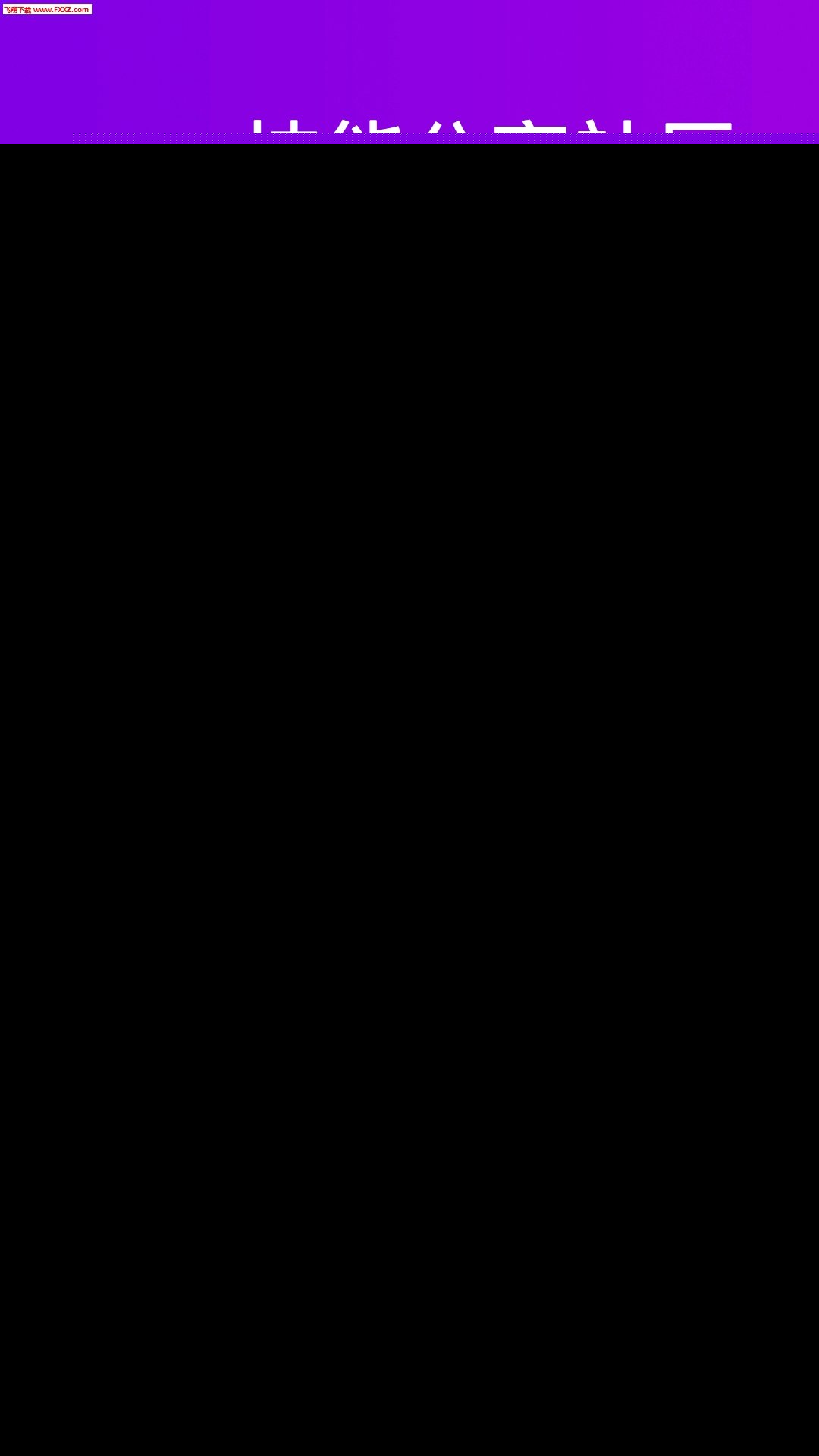赏玩