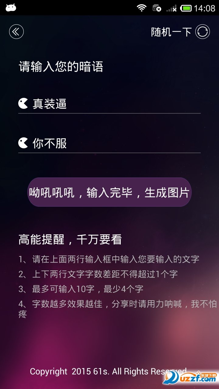 装B暗语