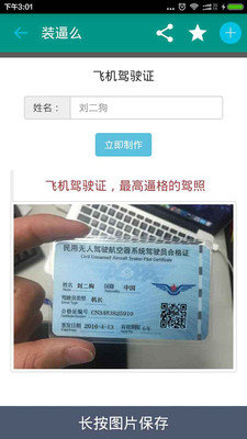 装逼么手机