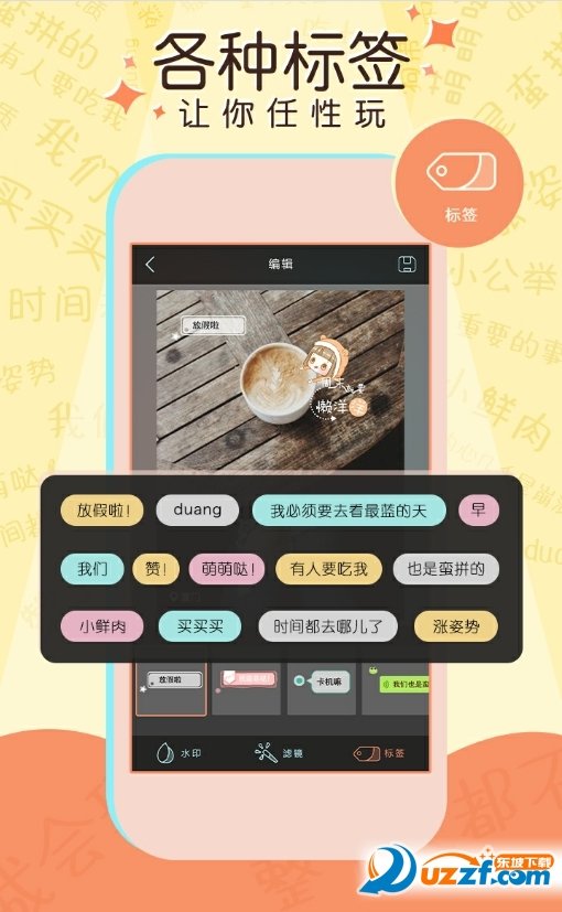 萌印相机