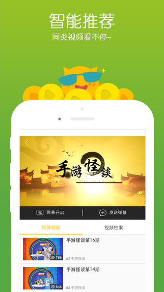 4399游拍直播官网版